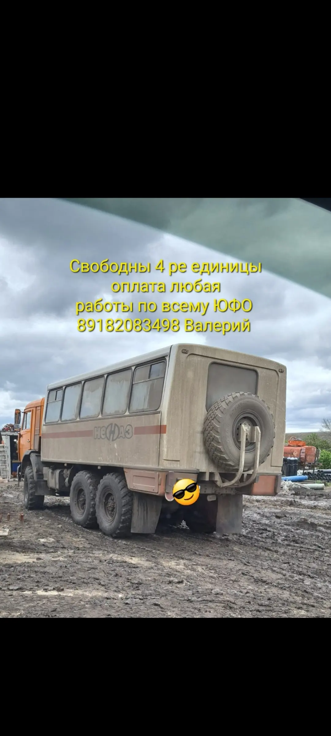 Автобусы и вахтовки Краснодар 529