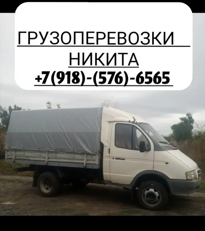 Тенты и фургоны (Газели, фуры) Шахты 547